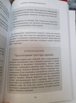 Беверли Энгл: Любовь, которая убивает. Как распознать психологическое насилие и построить здоровые отношения