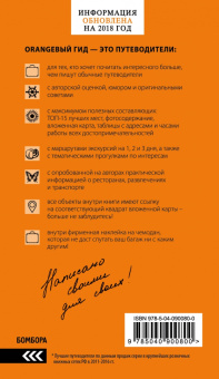 Галина Рэмптон: Лондон