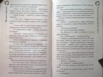 Франциска Вудворт: Не хочу властелина. Верните мужа!