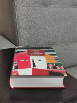 Андрей Платонов: Чевенгур. Сокровенный человек. Котлован