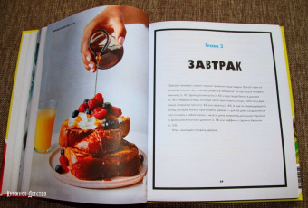 Джули Моррисон: Авокадо, хлеб, яйцо. 100 простых рецептов, которые сможет одолеть начинающий кулинар