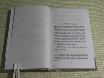 Артуро Перес-Реверте: Фалько