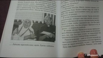 Лео Масбург: Мать Тереза. 50 удивительных историй