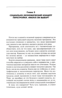 Валентин Фалин: Конфликты в Кремле. Сумерки богов по-русски