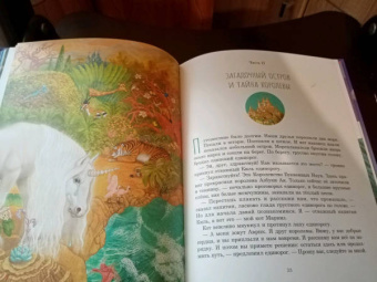 Татьяна Синичкина: Королевство азбука