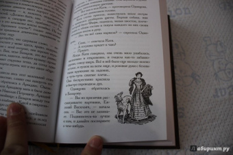 Иван Тургенев: Отцы и дети