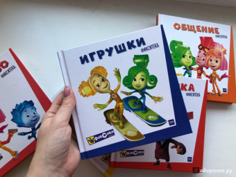 Фиксики. Игрушки