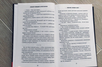 Гравицкий, Волков: Чикатило. Явление зверя
