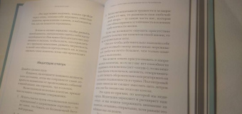 Кори Мускара: Прокачай себя. Как не пропустить свою жизнь и обрести счастье в хаосе мира