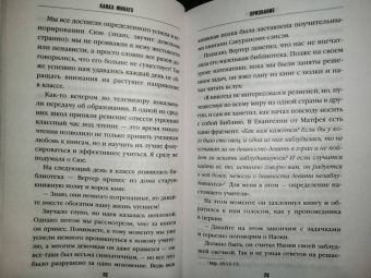 Канаэ Минато: Признания