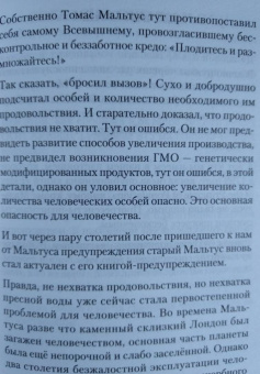 Эдуард Лимонов: Лекции о будущем. Мрачные пророчества
