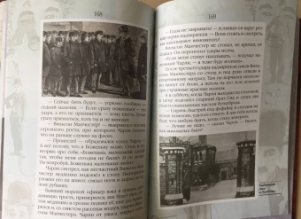 Валерий Воскобойников: Жизнь замечательных детей. Книга четвёртая