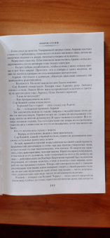 Джон Голсуорси: Хроники Форсайтов. Конец главы. На Форсайтской Бирже