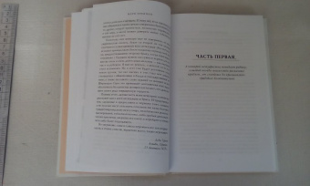 Мари Бреннан: Тропик Змеев