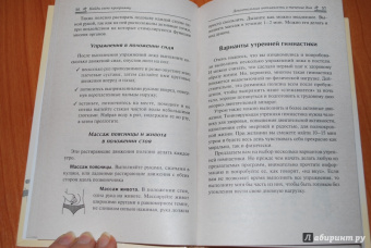 Юлия Гришина: Найди свою программу. Фитнес дома каждый день. Более 150 упражнений для здоровья и фигуры