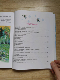 Андерсен, Гофман, Бажов: Снегурочка. Зимние сказки