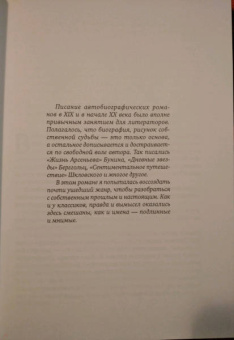Наталья Громова: Насквозь