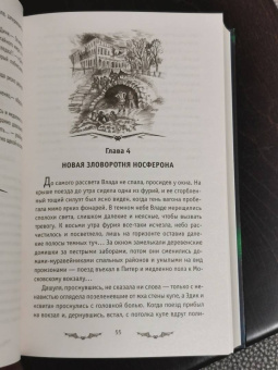 Саша Готти: Хроники Темного Универа. Древние