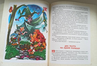 Толстой, Владимирский, Данько: Приключения Буратино. Все истории