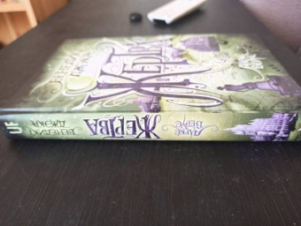 Бенедикт Джэка: Алекс Верус. Жертва