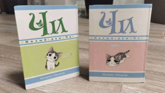 Конами Каната: Милый дом Чи. Книга 2