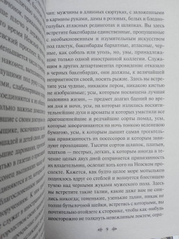 Николай Гоголь: Записки сумасшедшего. Повести