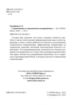 Александр Назайкин: Сторителлинг в современном копирайтинге