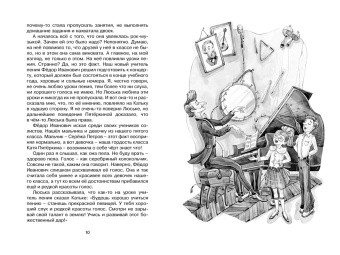 Лия Гераскина: Третье путешествие в Страну невыученных уроков