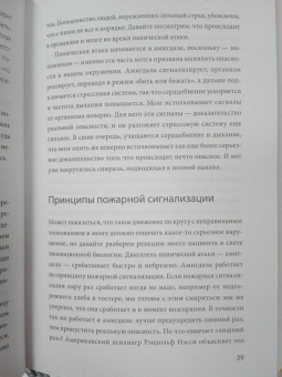 Андерс Хансен: Почему мне плохо, когда все вроде хорошо. Реальные причины негативных чувств и как с ними быть