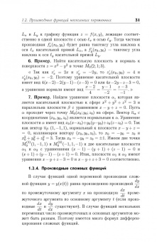 Аскар Туганбаев: Основы высшей математики. Часть 3. Учебник для СПО