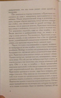 Даниэла Стил: Ее королевское высочество