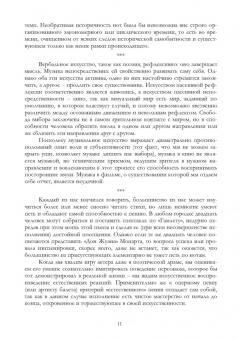 Димитрин, Оден, Стеценко: Либреттология. Восьмая нота в гамме. Сборник статей. Учебное пособие