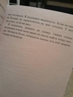 Кристина Старк: Цианид