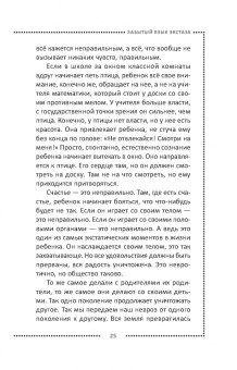 Ошо Багван Шри Раджниш: Счастье. Единственное истинное процветание