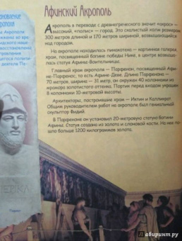 В. Владимиров: Чудеса света в древности и в наши дни