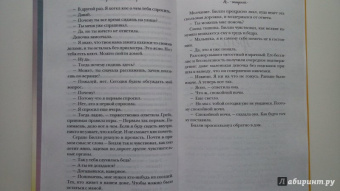 Хайд Райан: Не отпускай меня никогда