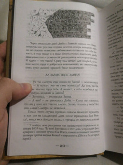 Чайна Мьевиль: Нон Лон Дон