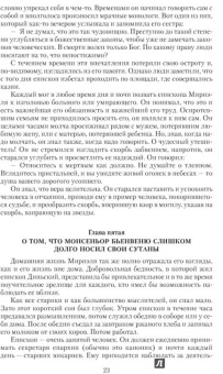 Виктор Гюго: Отверженные