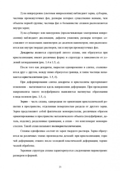 Галимов, Абдуллин: Современные конструкционные материалы для машиностроения. Учебное пособие для СПО