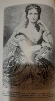 Наталия Чернышова-Мельник: Мариус Петипа. В плену у Терпсихоры