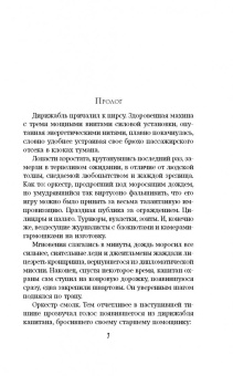 Надежда Мамаева: Шепот блуждающих песков