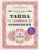 Саидмурод Давлатов: Тайна семейных отношений. 7 шагов к благополучию