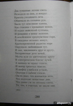 Николай Заболоцкий: Признание. Стихотворения
