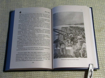 Жюль Верн: Кораблекрушение "Джонатана"