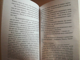 Клапка Джером: Трое на четырех колесах