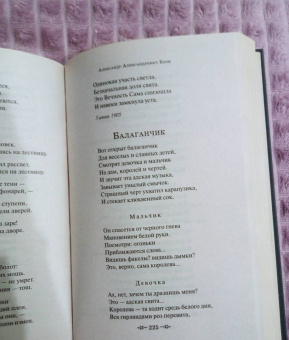 Анна Ахматова: Серебряный век
