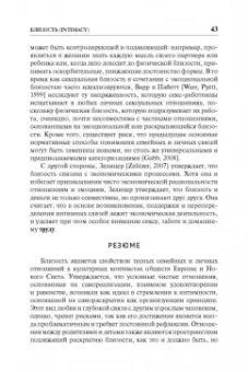 Риббенс, Эдвардс: Исследования семьи. Основные понятия