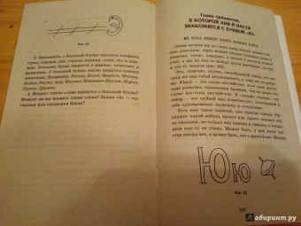 Людмила Шлакина: Азбука для одаренных детей