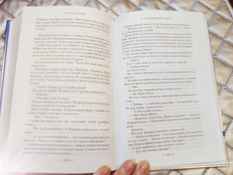 Саманта Шеннон: Сезон костей