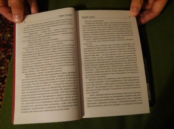 Кнут Гамсун: Плоды земли